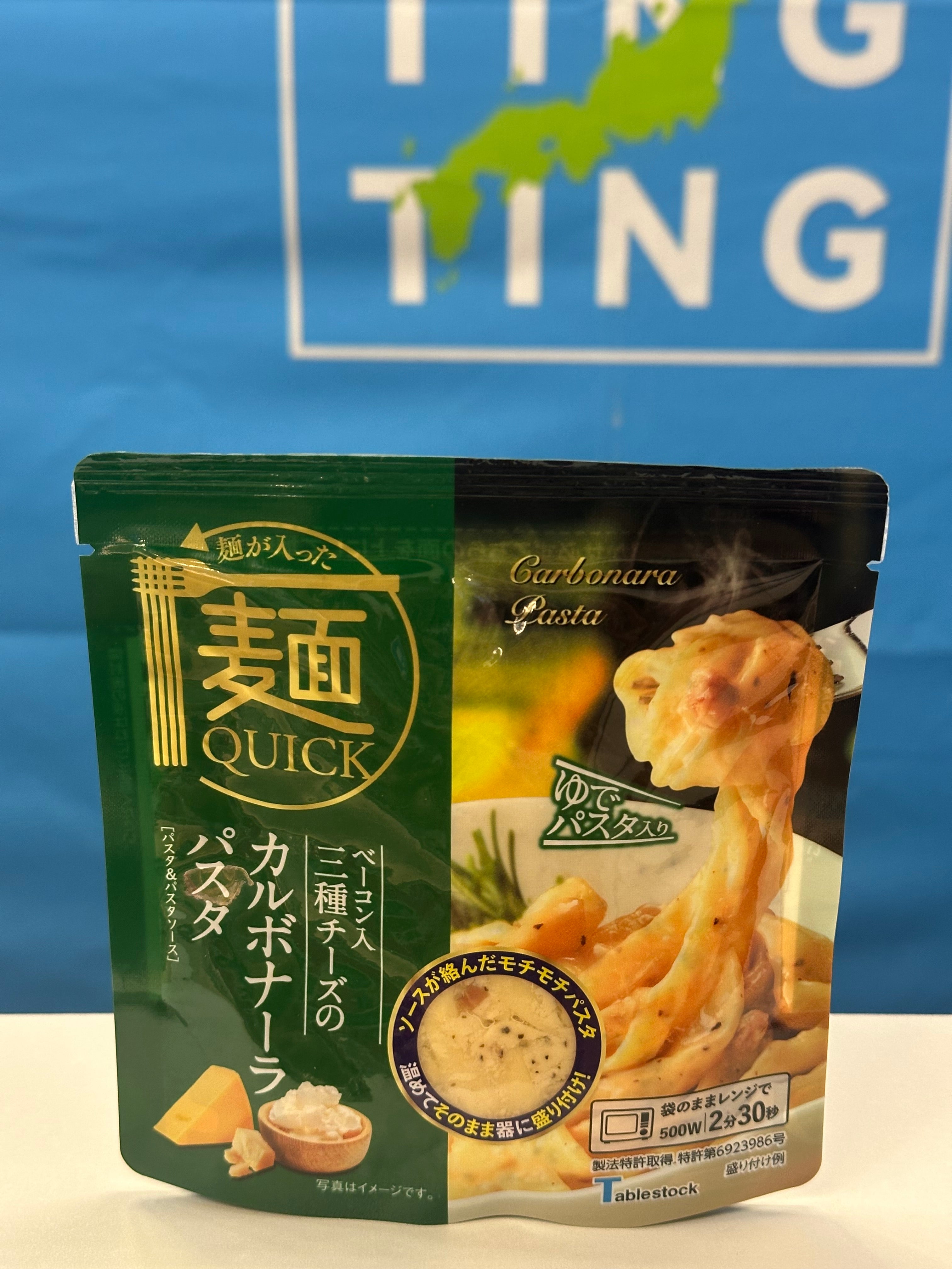 日本即吃意大利麵 - 1 人前 (浸熱即原包吃）