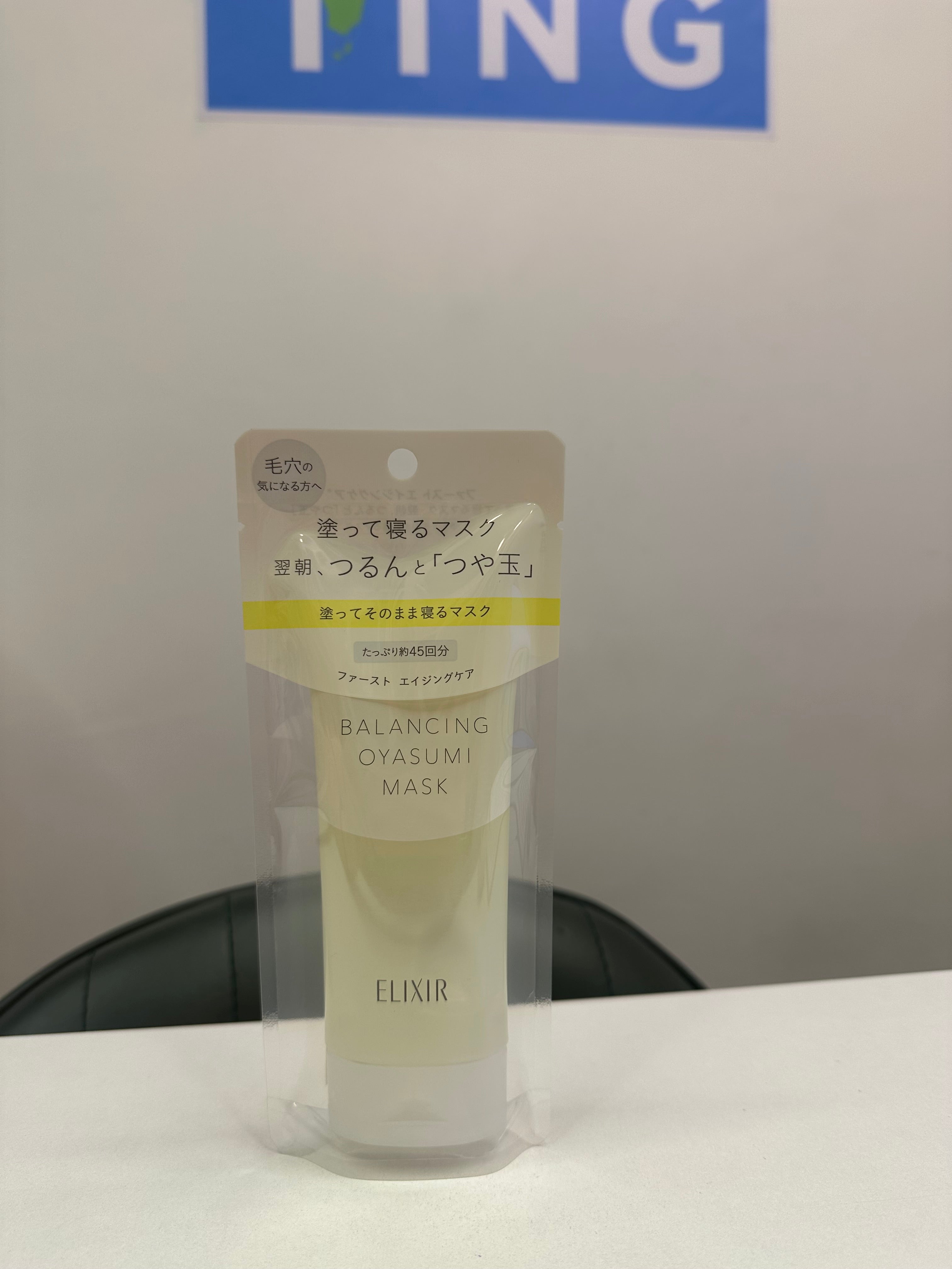 日本資生堂系列：Elixir - 睡眠面膜
（80g)