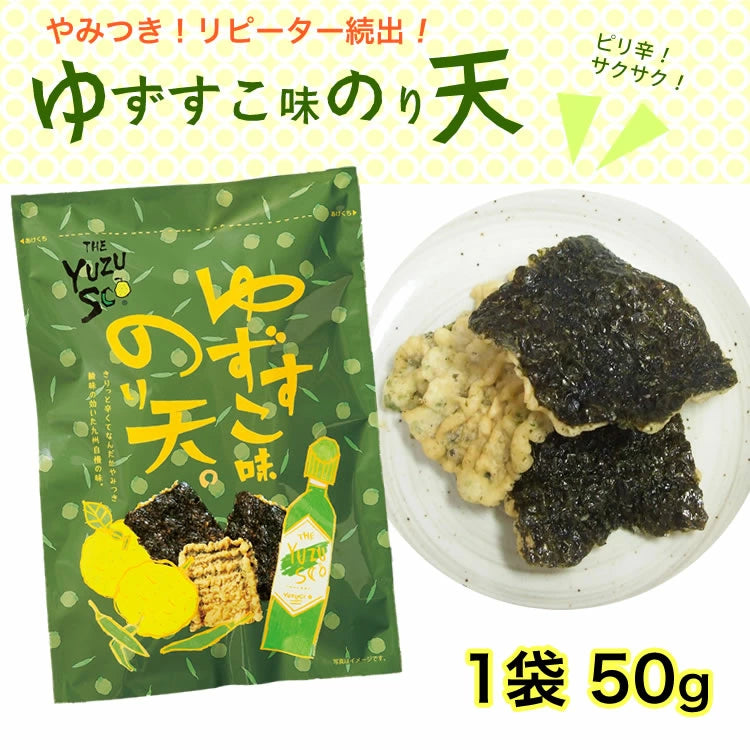 高橋商店 (九州限定） 柚子味（BB辛味）天婦羅50g 