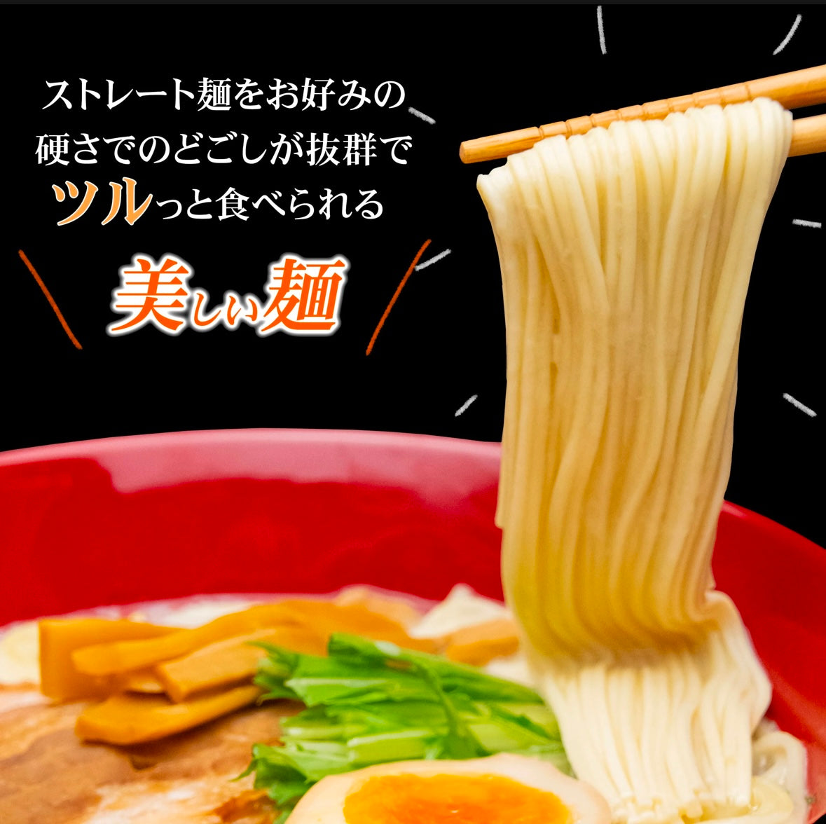 箱根一の湯 (鶏白湯ラーメン:風味絶鶏) 2人前