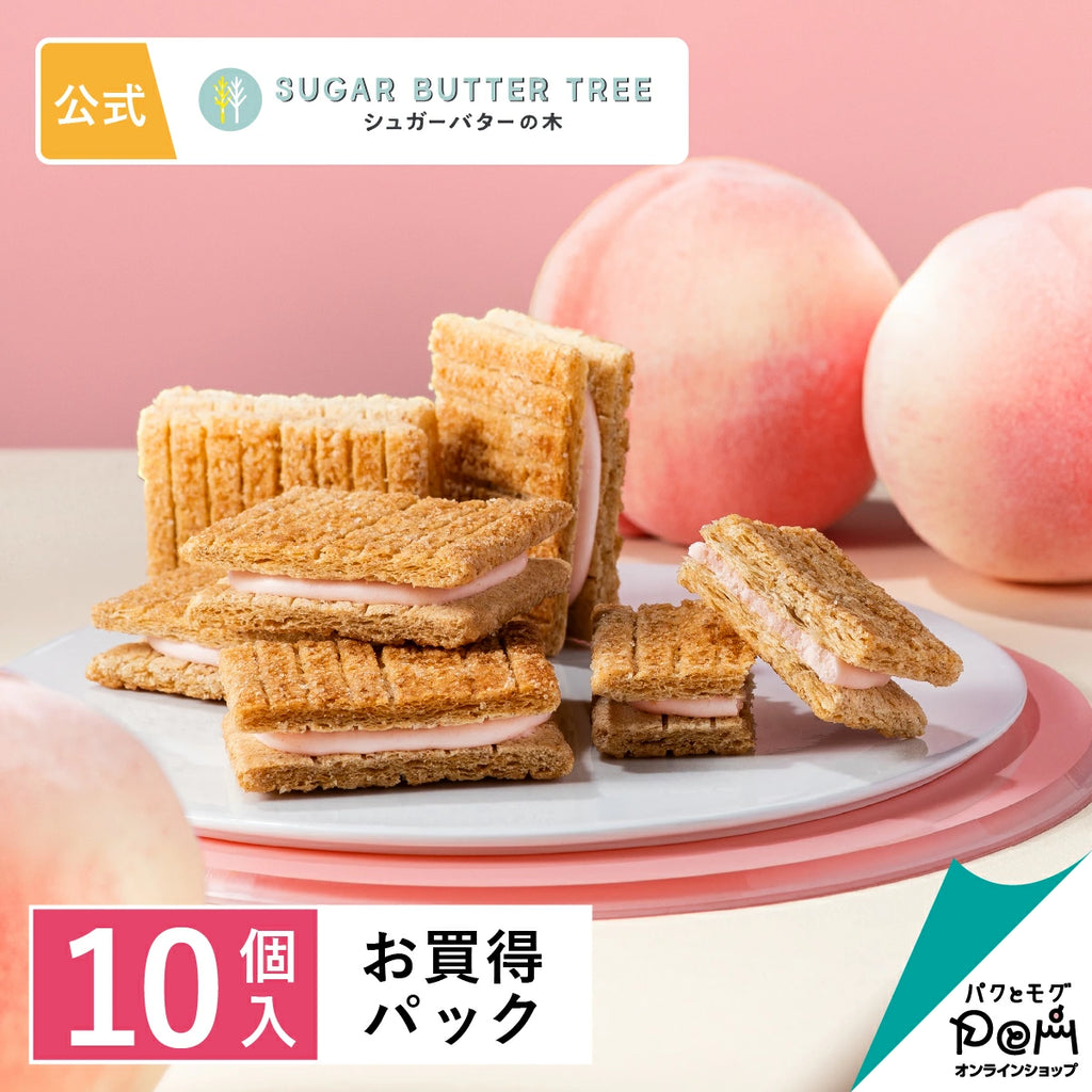 期間限定：香桃Sugar Butter Sand Tree 10件裝
