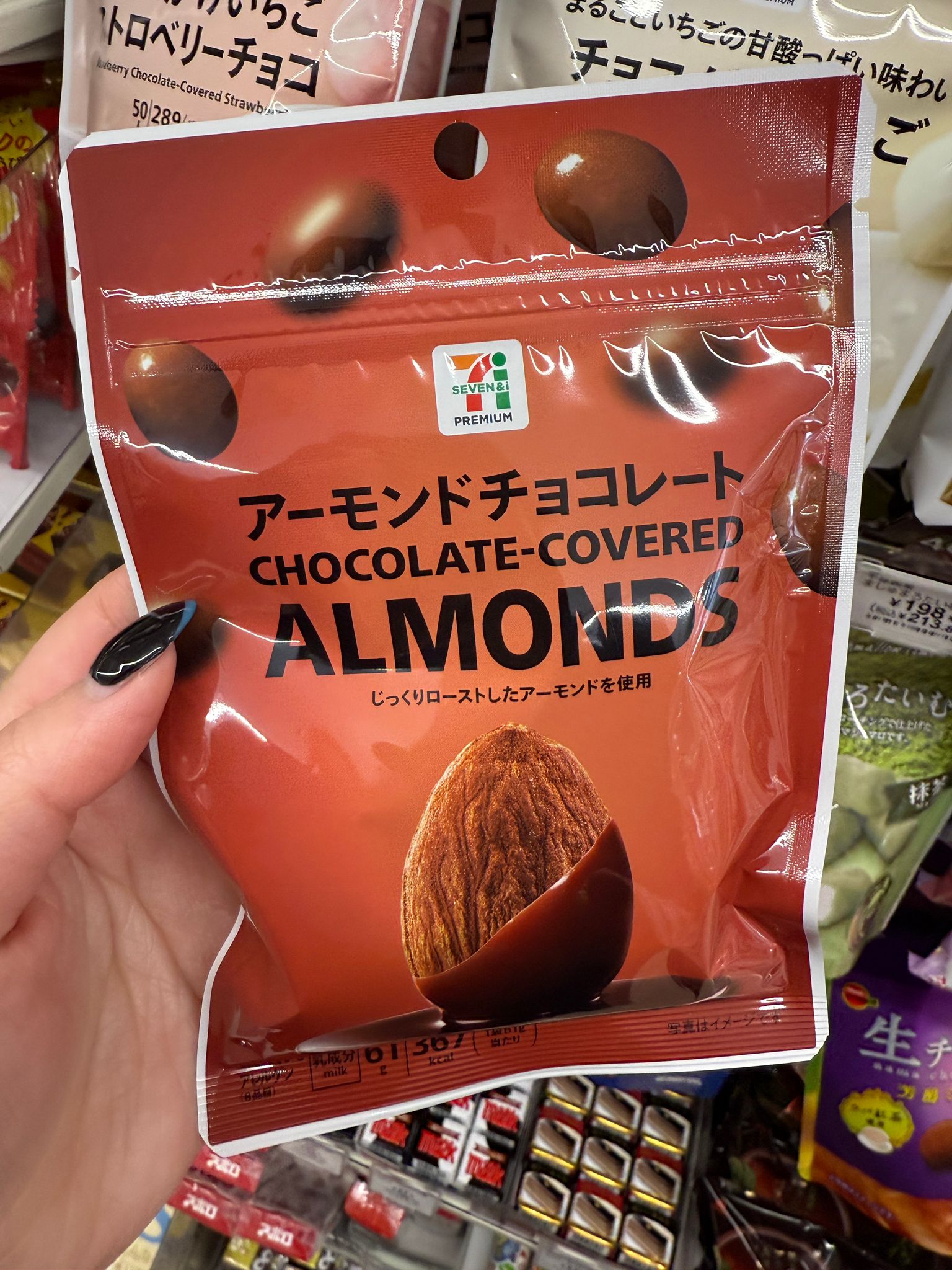 現貨：日本7/11  - 杏仁朱古力（賞味期限：09/2025）(特惠區價錢：$17）