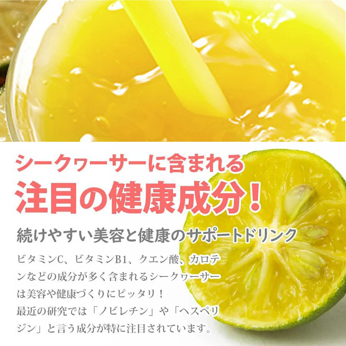 沖縄山原產 ：（原個連皮榨汁）100%香檬汁 （每枝500ml) 1:10 沖水飲用