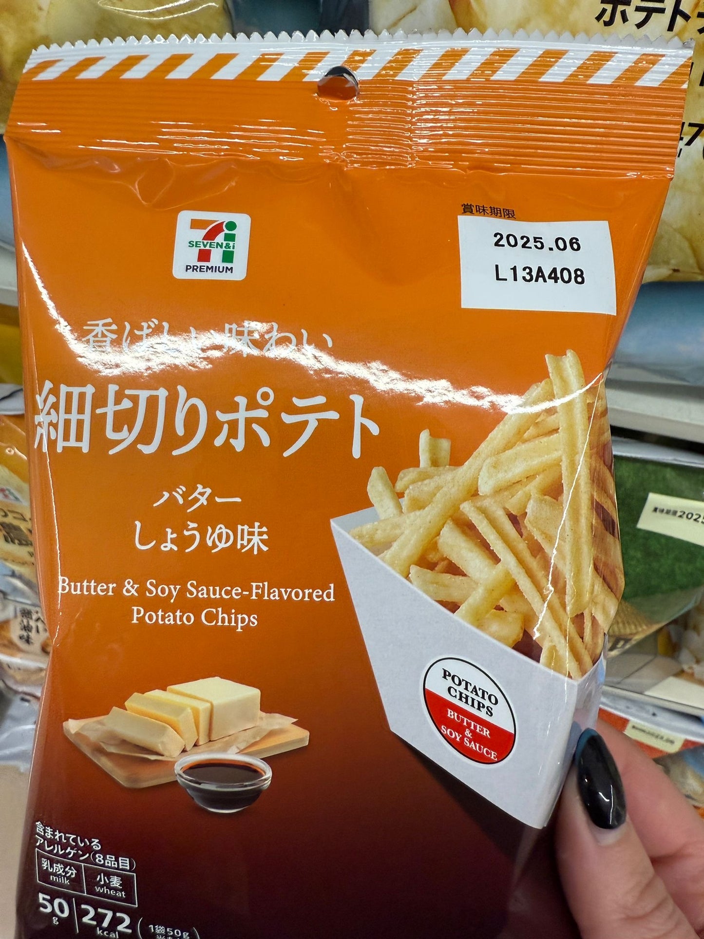 現貨：日本7/11  - 牛油醬油薯條， 賞味期限：6/2025）
