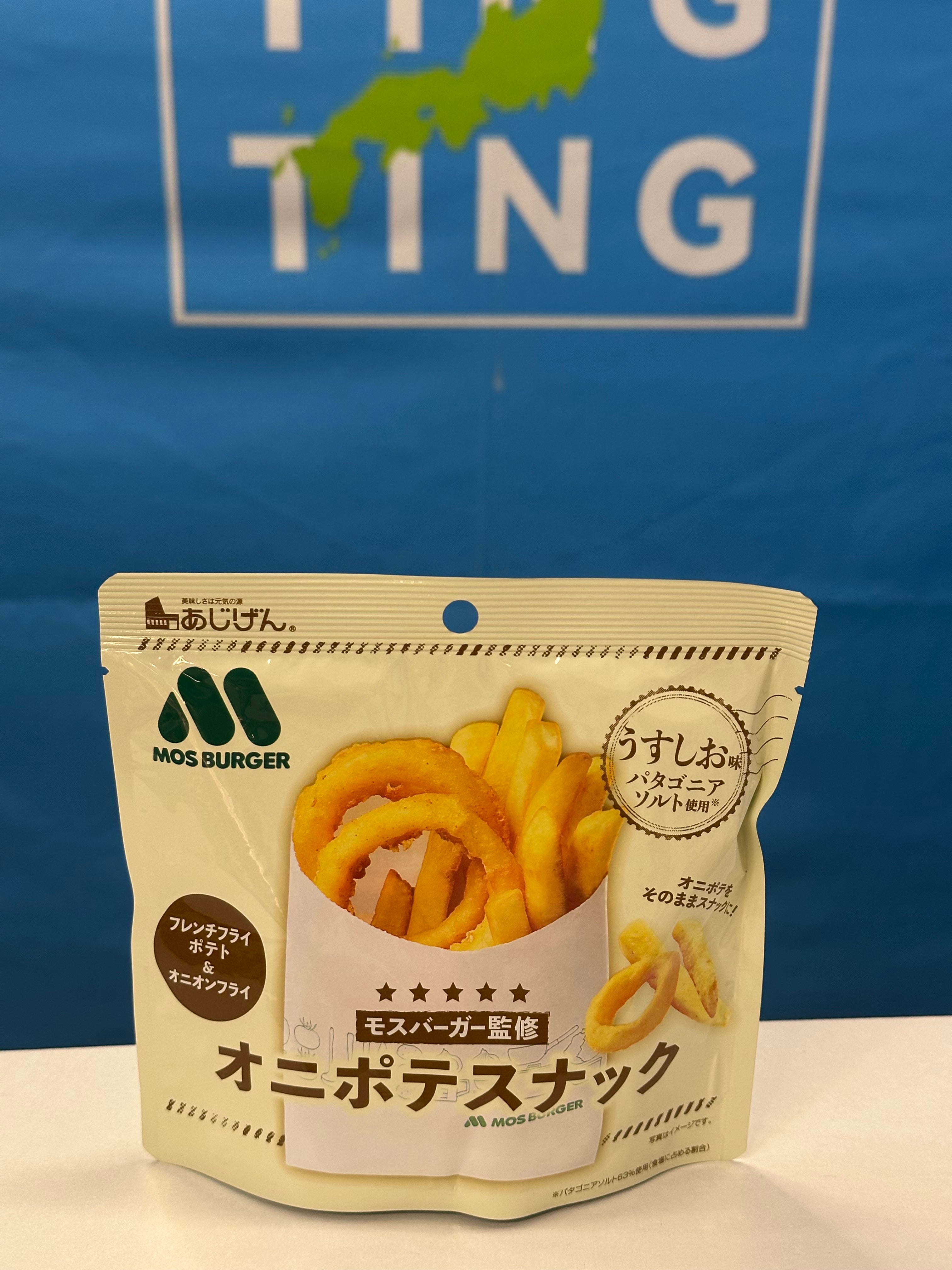 Mosburger 洋蔥圈 - 新出
