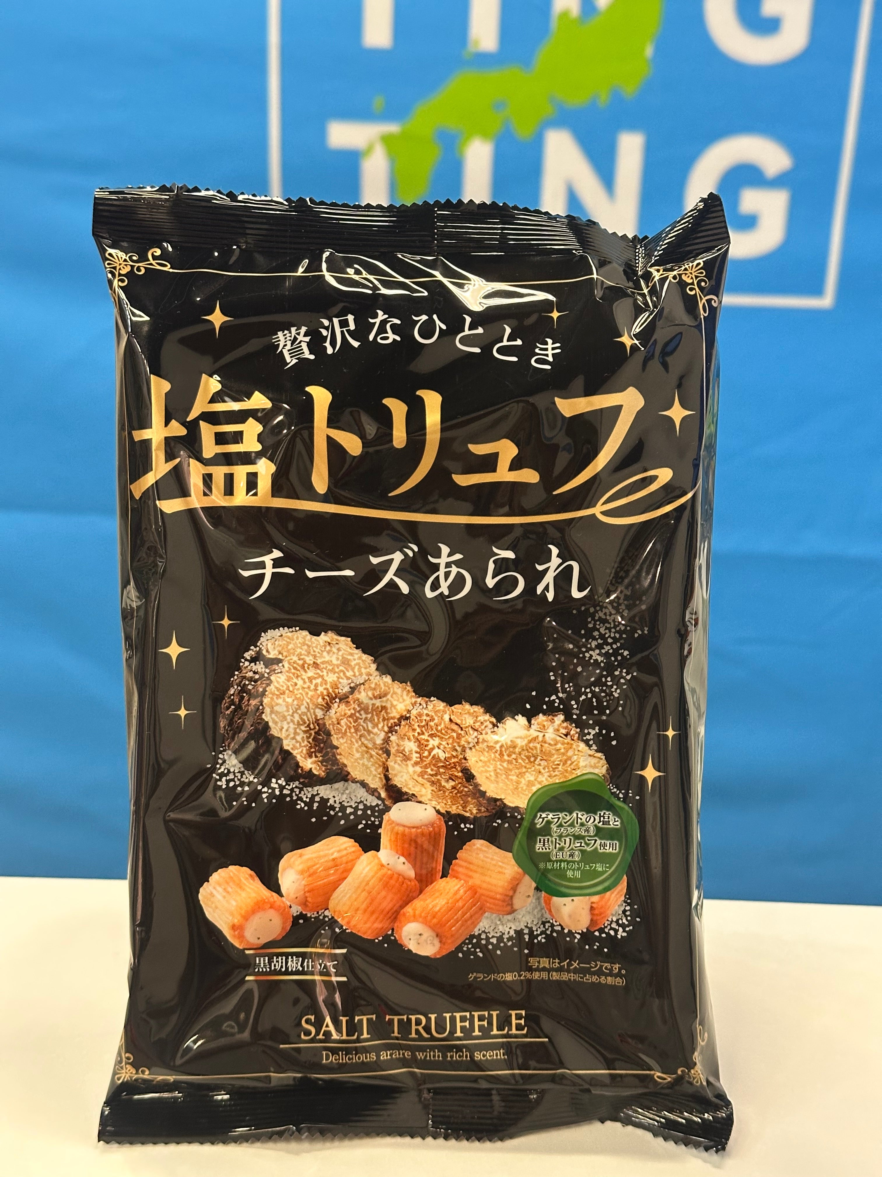 黑松露芝士脆卷 - 40g