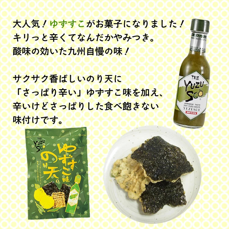 高橋商店 (九州限定） 柚子味（BB辛味）天婦羅50g 