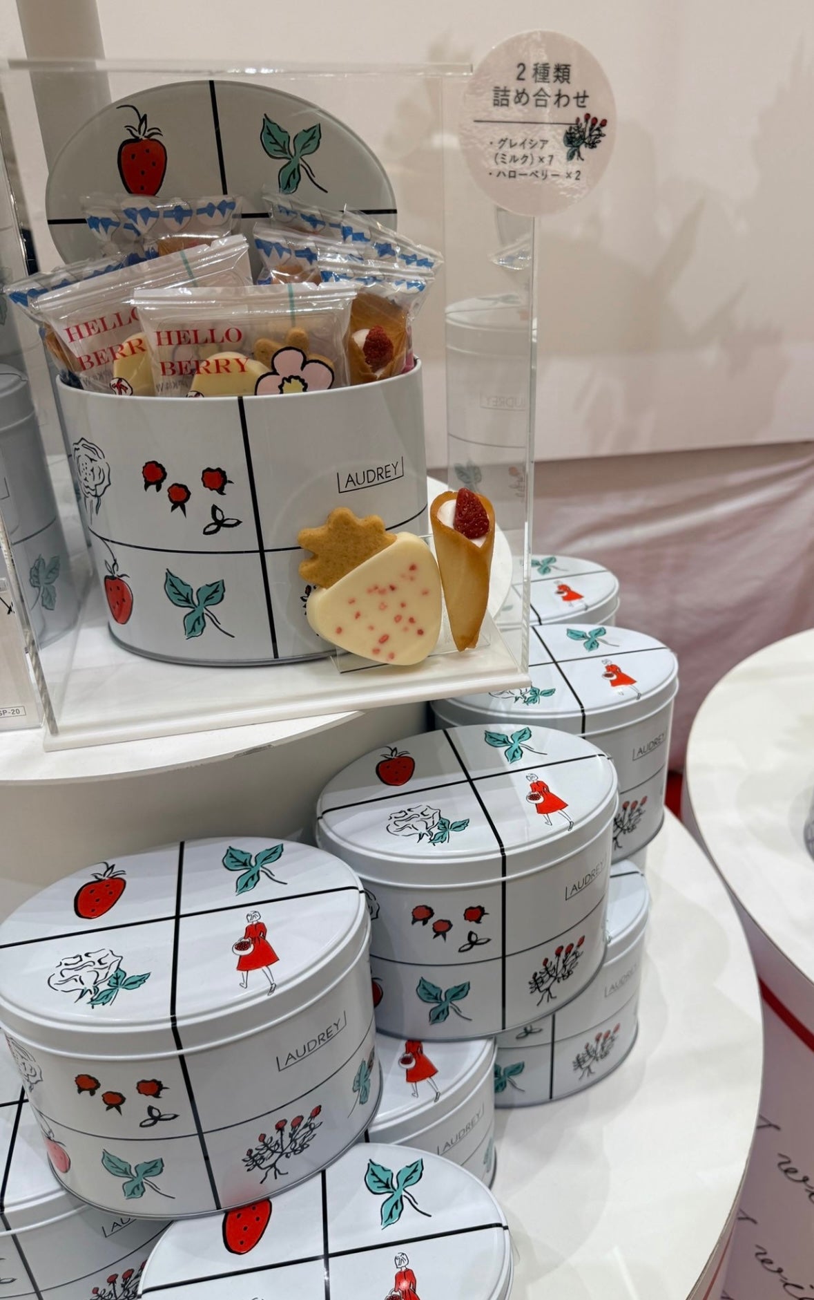 Audrey （限購和期間士多啤梨+花花罐）：9件裝