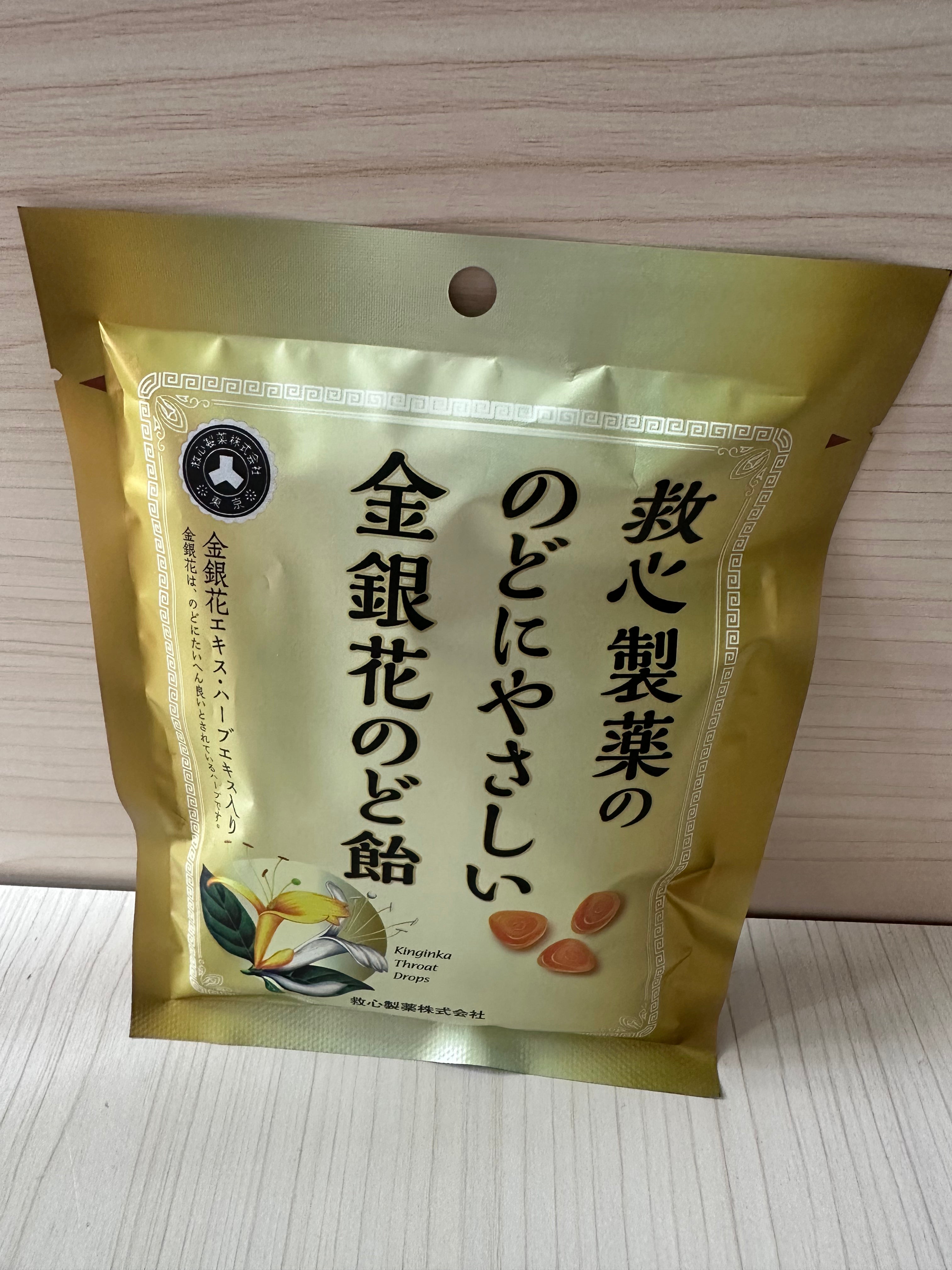 金銀花 咽喉糖 70g （12/2026 - 賞味期限）