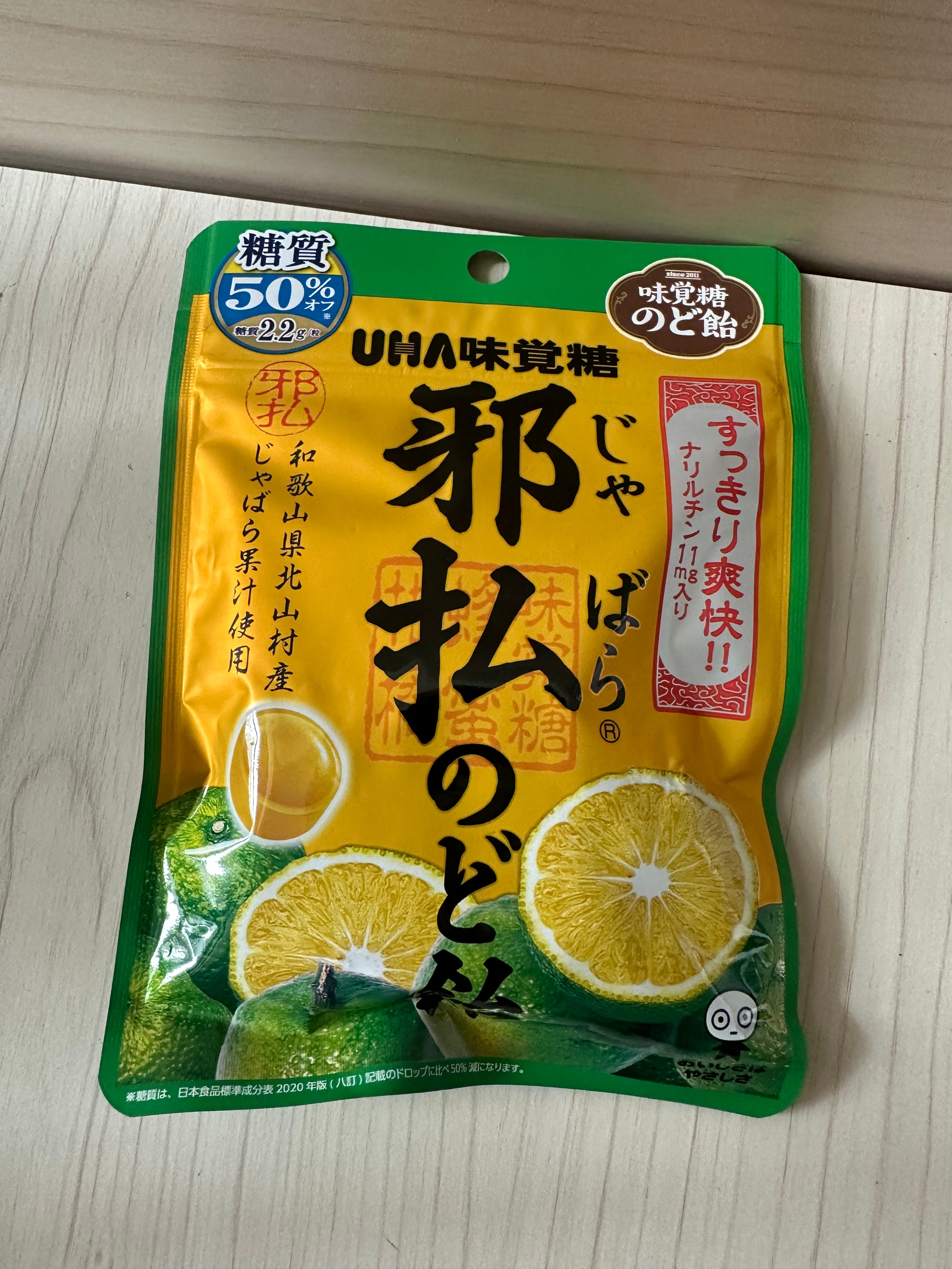 味覺糖，50%糖潤喉糖 柑橘混合 72g - 賞味期限：10/2025）