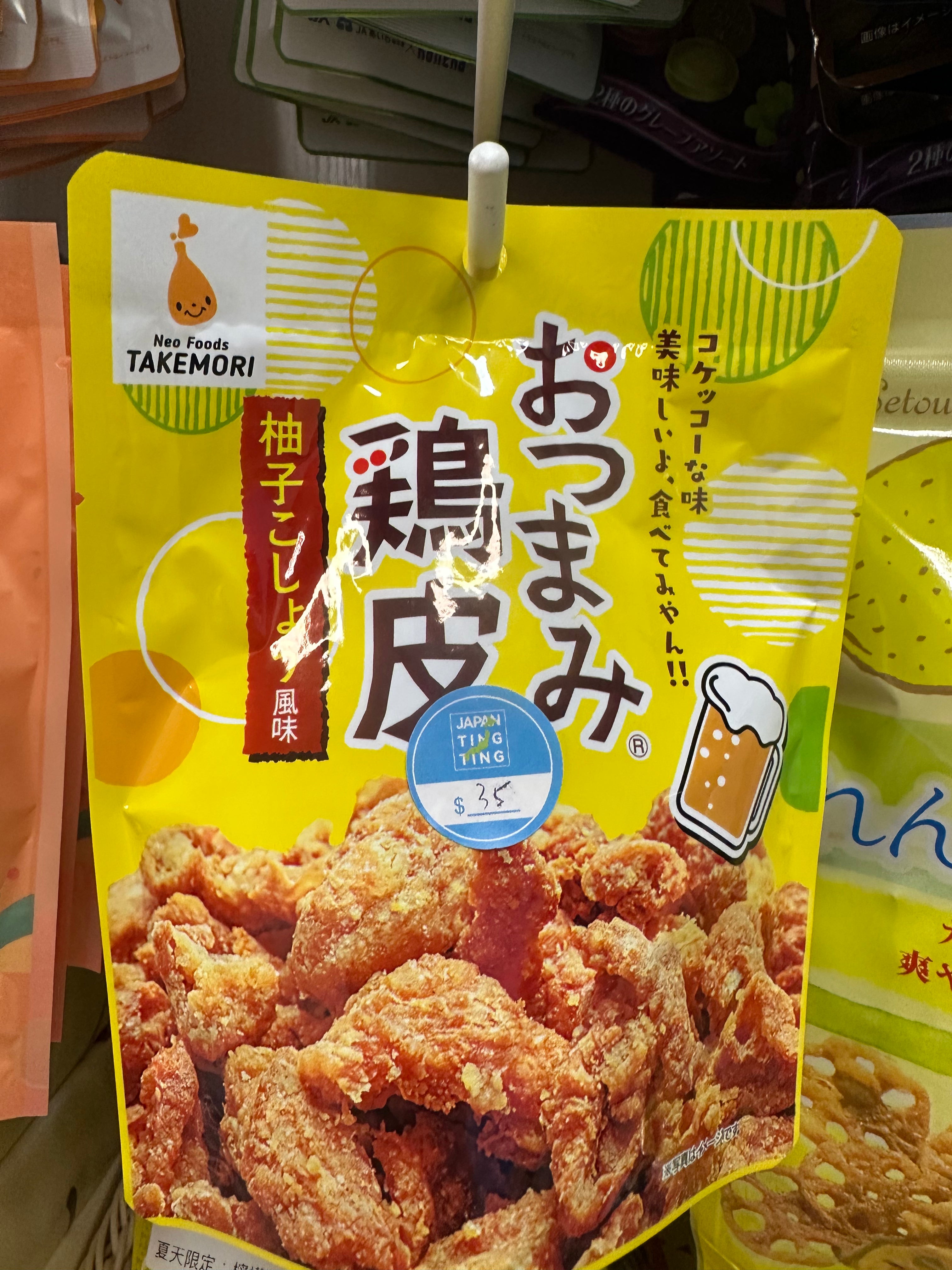 柚子炸雞皮 （右）