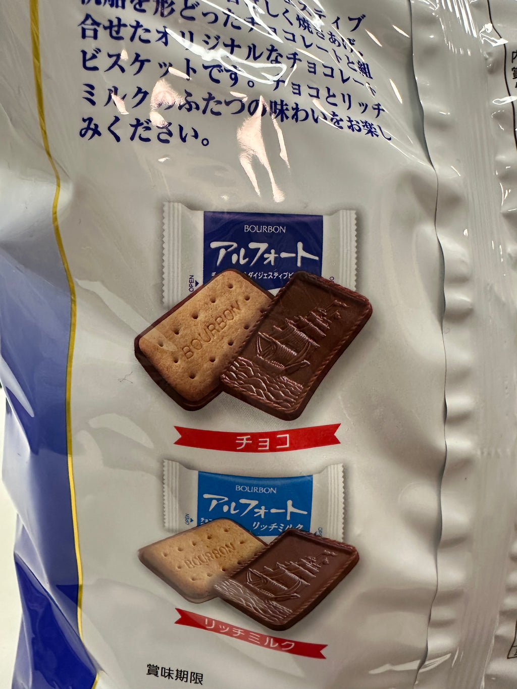 Costco 現貨：Bourbon 牛奶朱古力+ 朱古力餅（大容量775g) (特惠區價錢：$100）