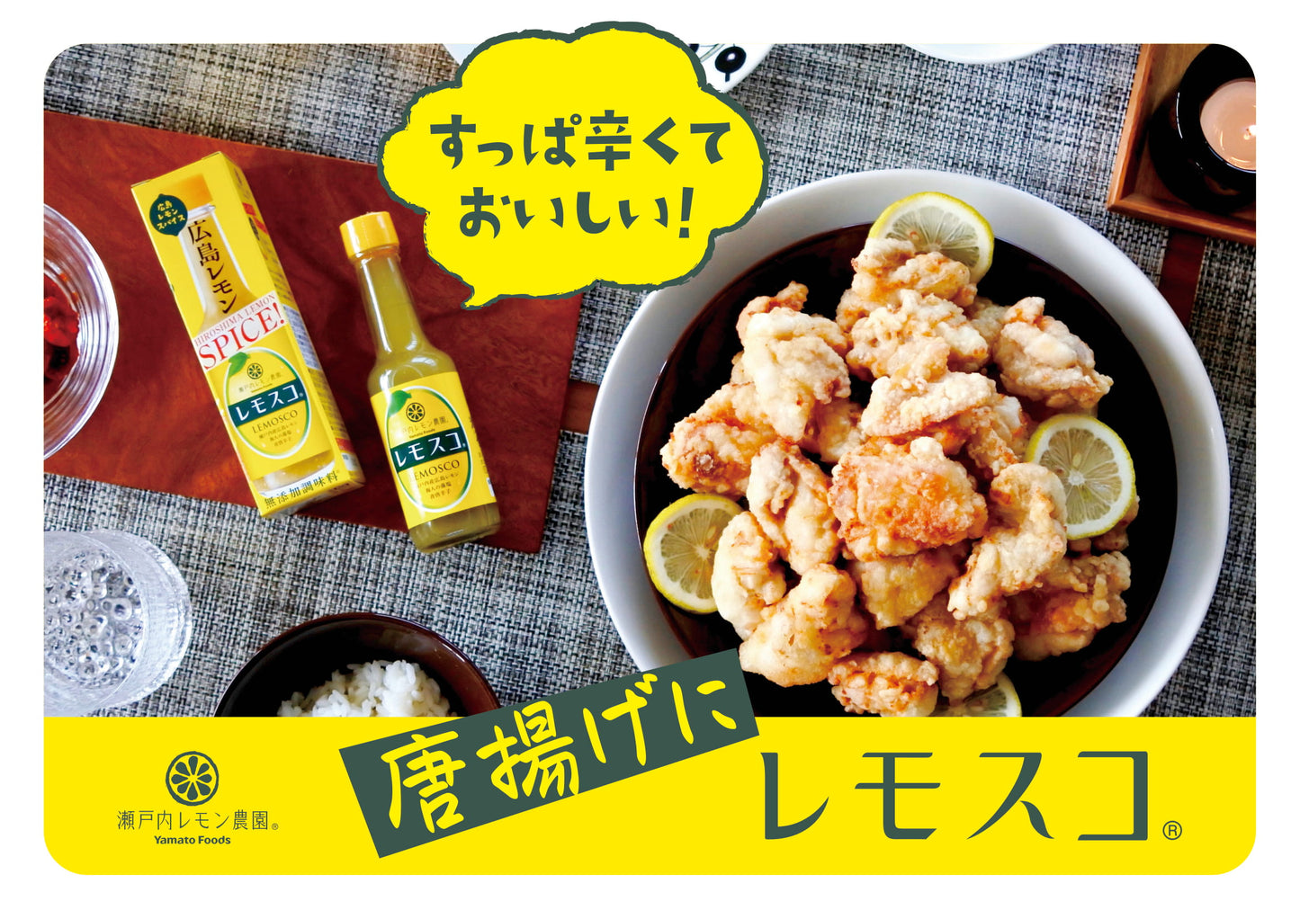 Lemosco - 檸檬Tabasco (60g)