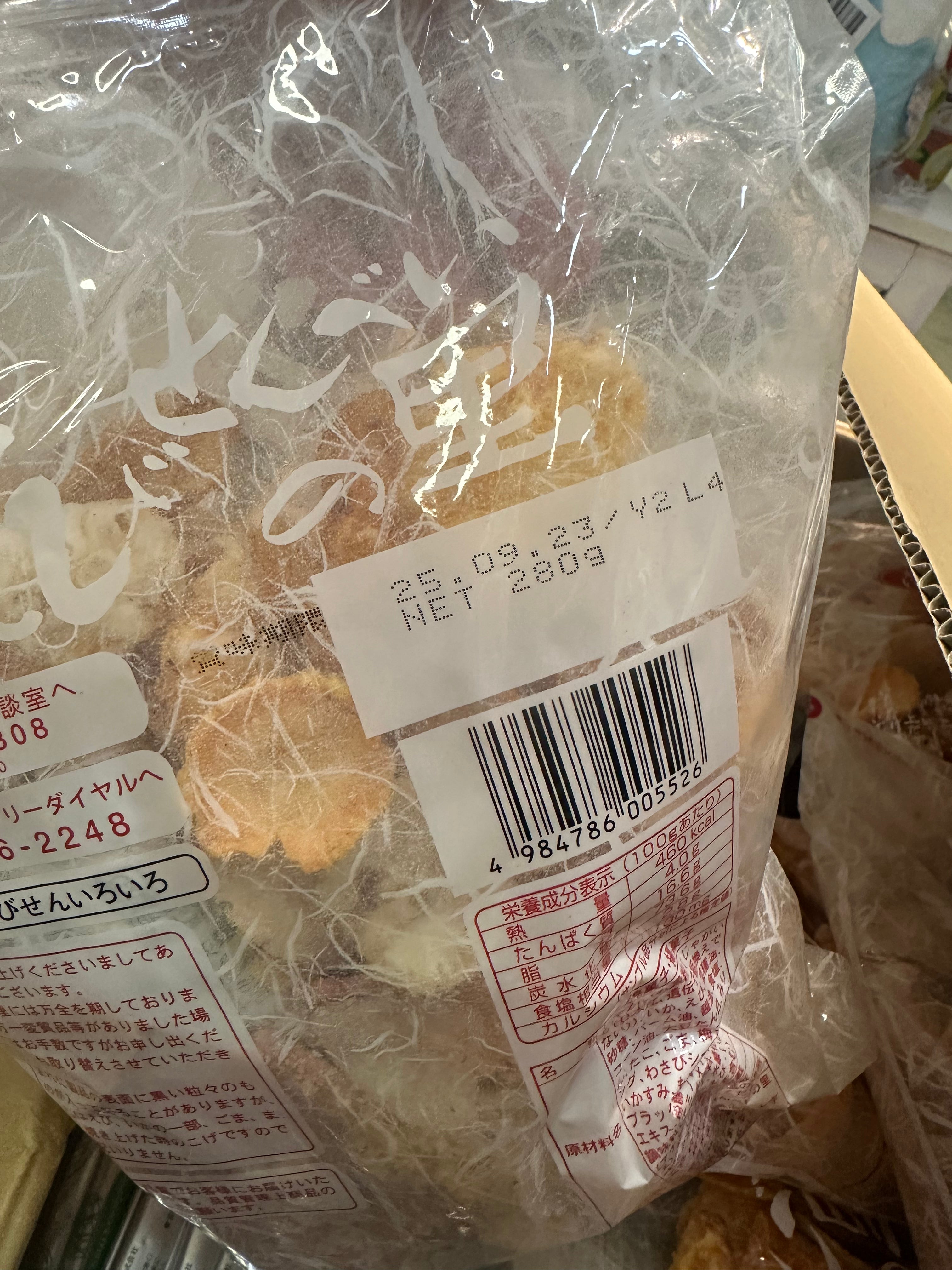 愛知縣えびせんべいの里（什錦味蝦片 ）280g （此貨品並無額外折扣優惠）