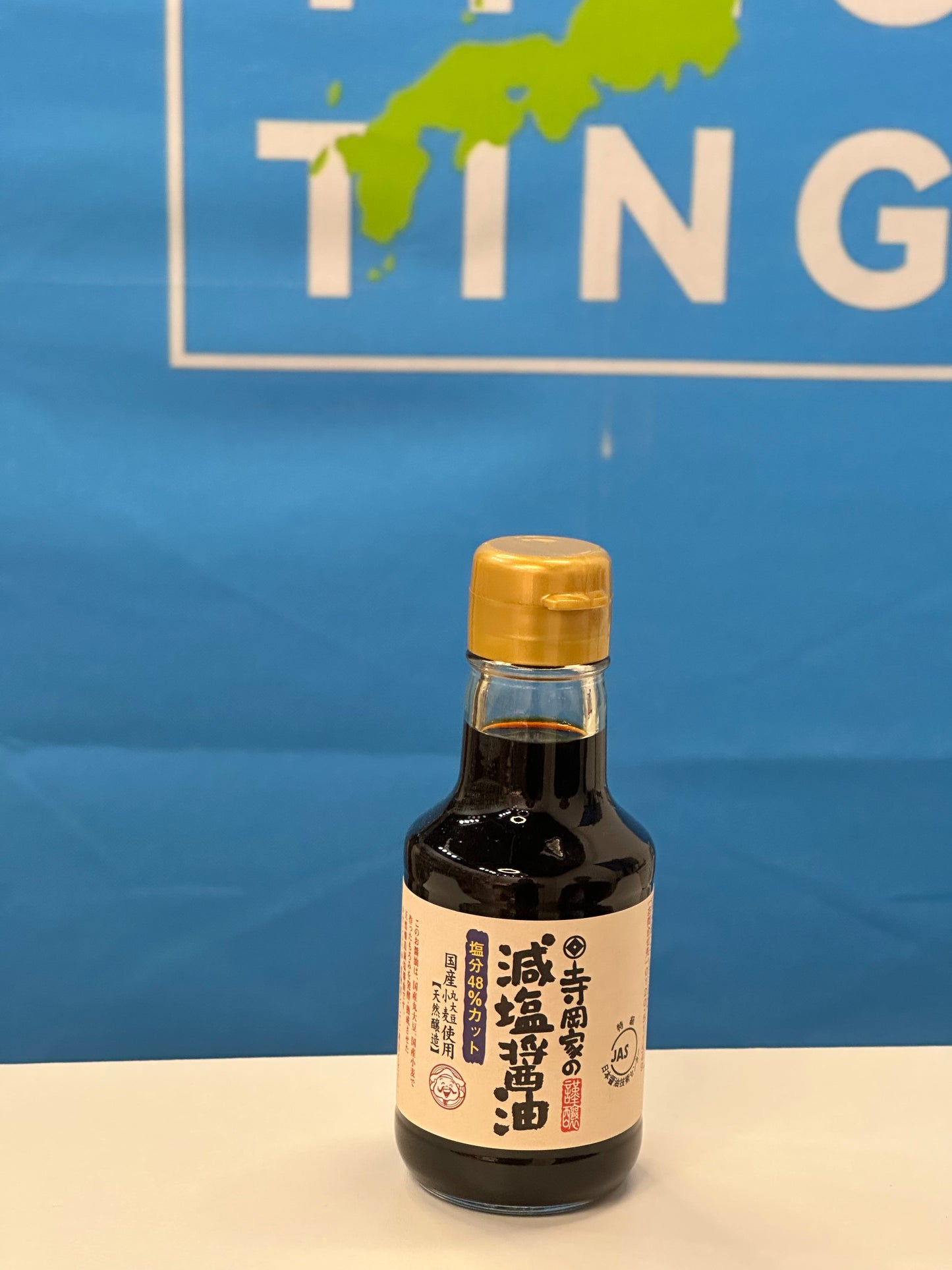 寺岡家族低鈉醬油  - 鹽含量減少48% ￼