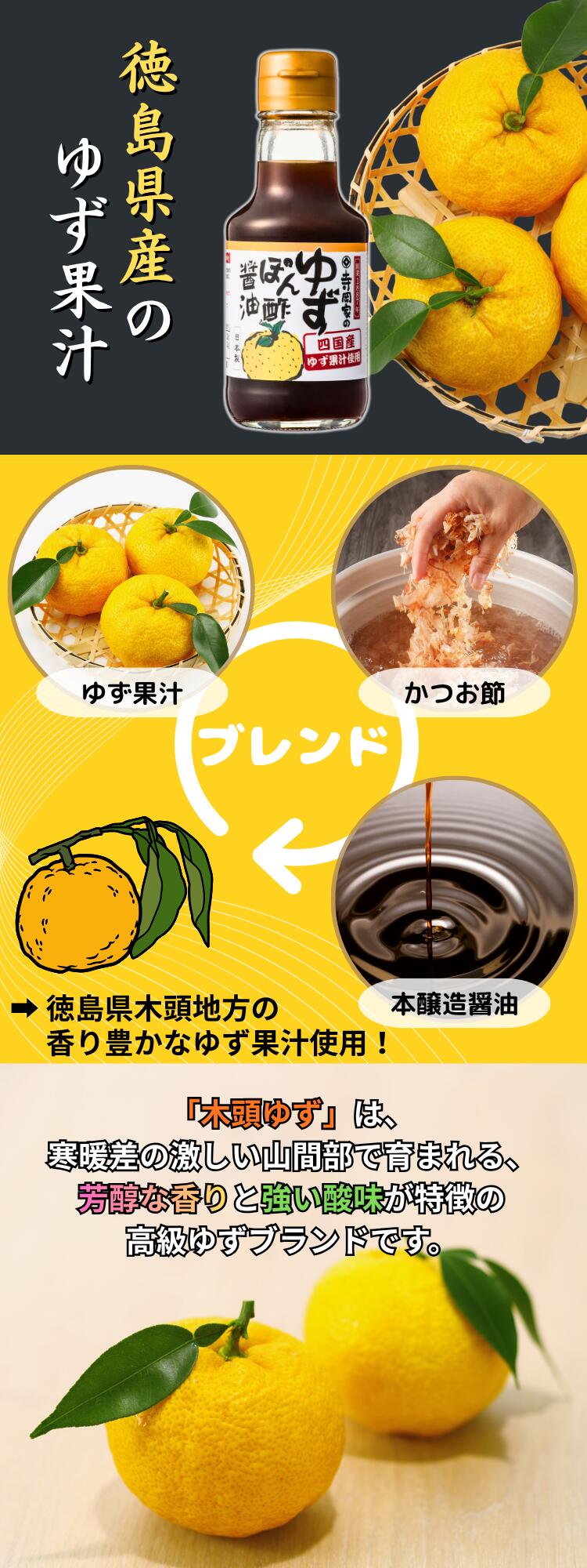 寺岡家有機釀造柚子醋 - 150 ml
