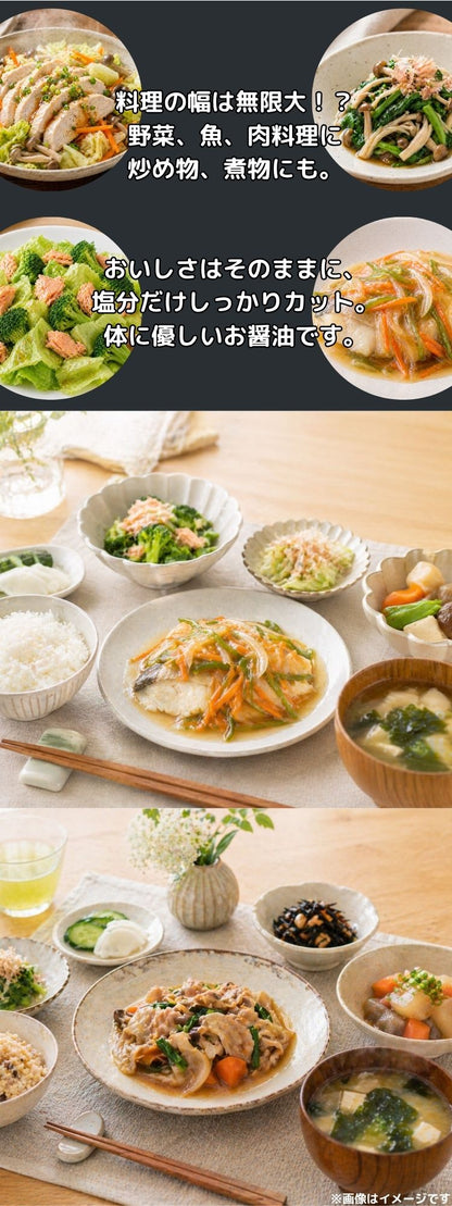 寺岡家族低鈉醬油  - 鹽含量減少48% ￼