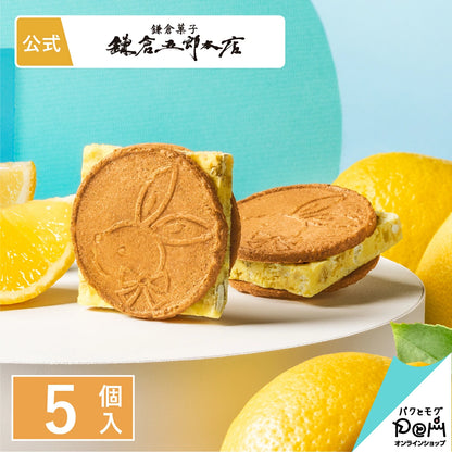 鐮倉五郎本店 - 期間限定：檸檬夾心脆三文治 （5 件裝）