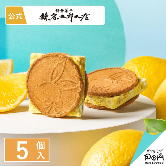 鐮倉五郎本店 - 期間限定：檸檬夾心脆三文治 （5 件裝）