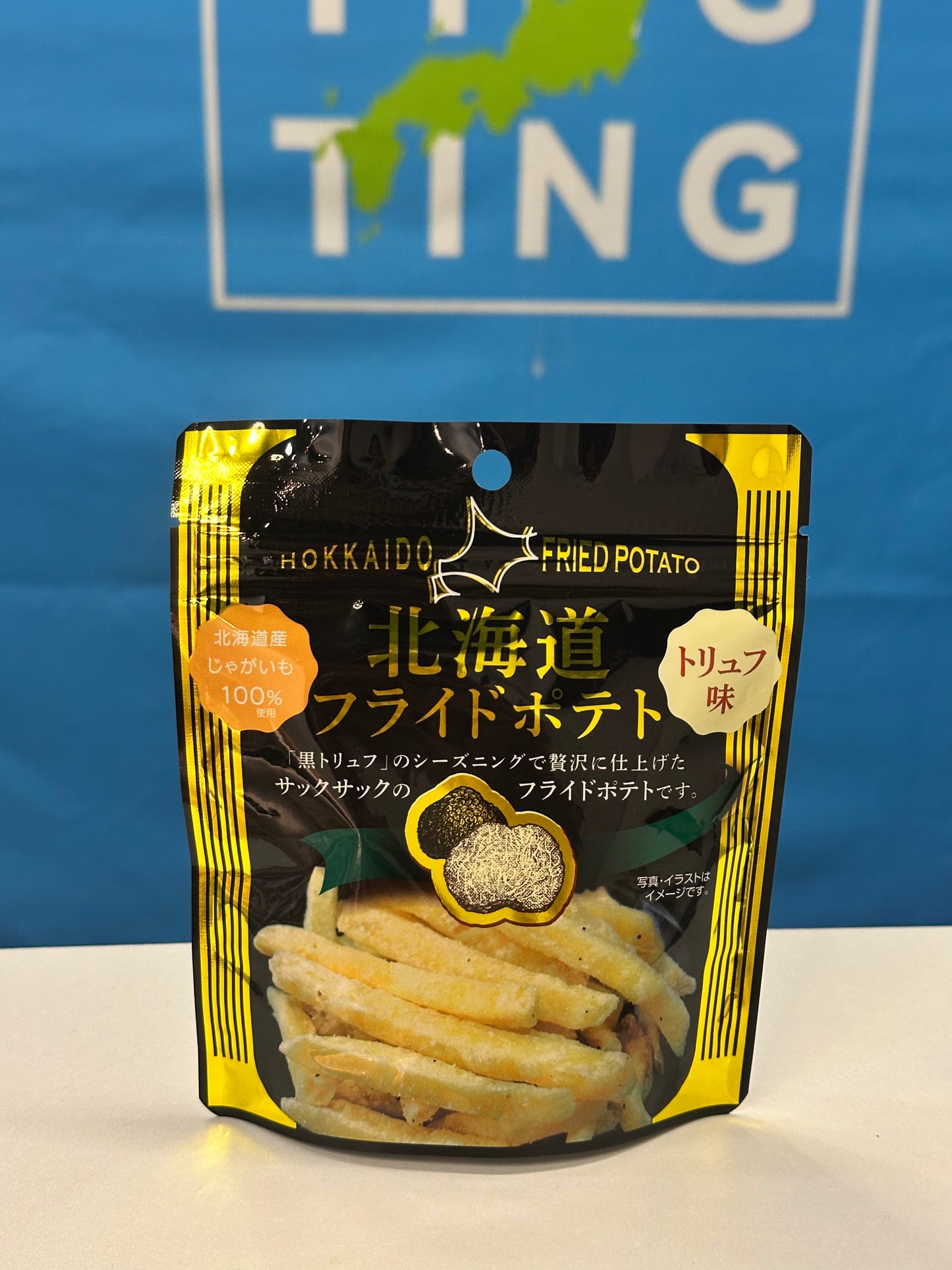 北海道黑松露粗薯條