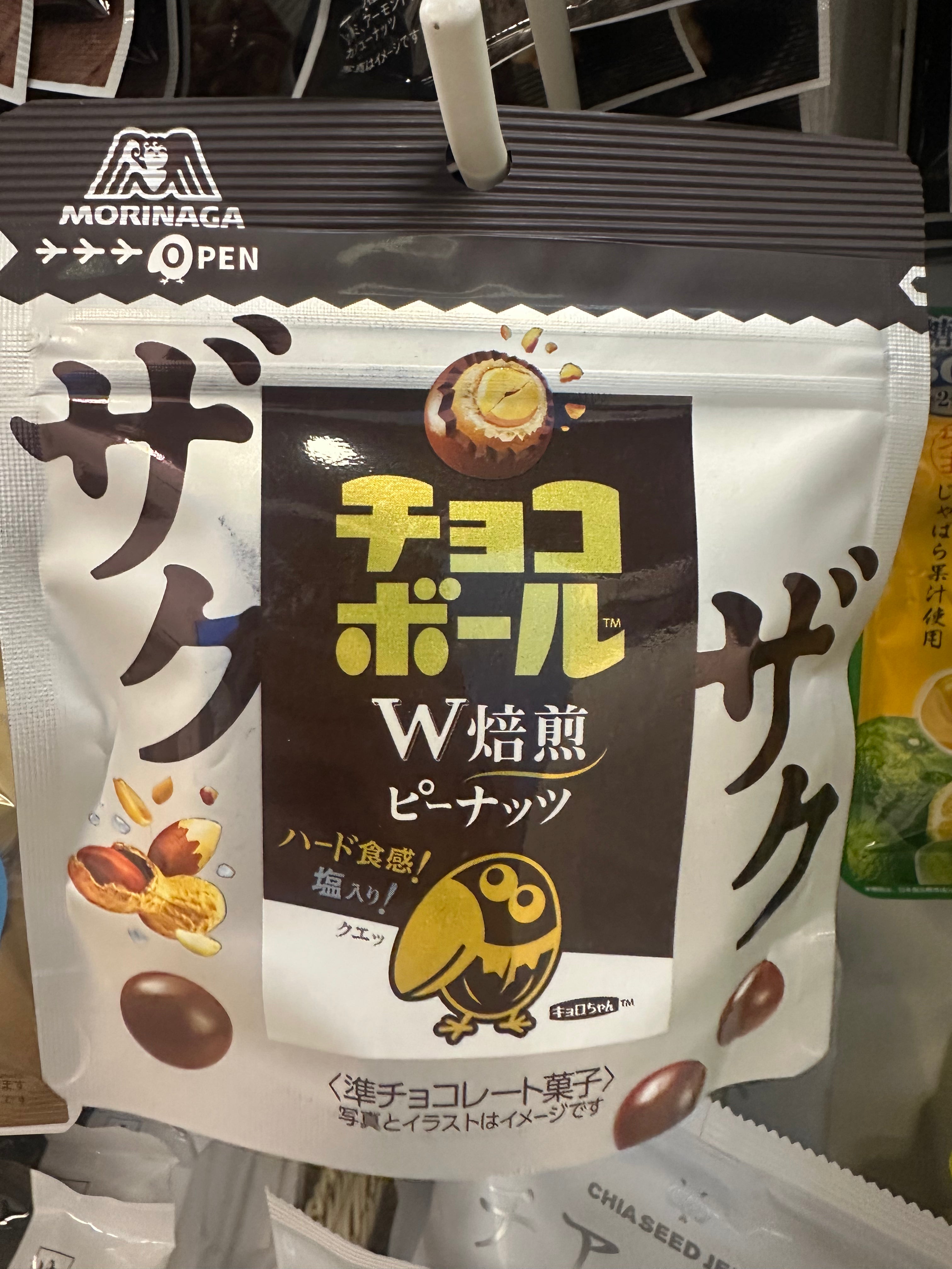 朱古力花生